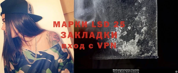 марки lsd Белокуриха